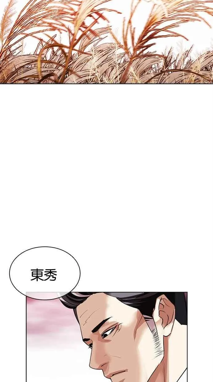[第486话] 天俩 [05] 第134页