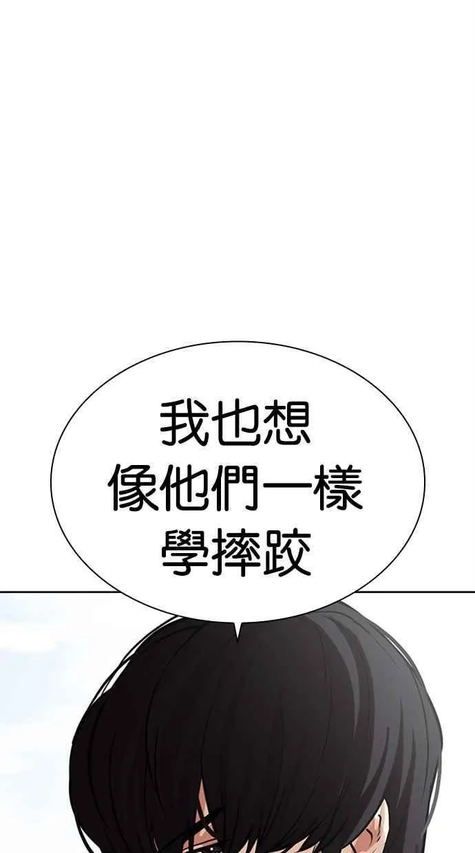 [第486话] 天俩 [05] 第84页