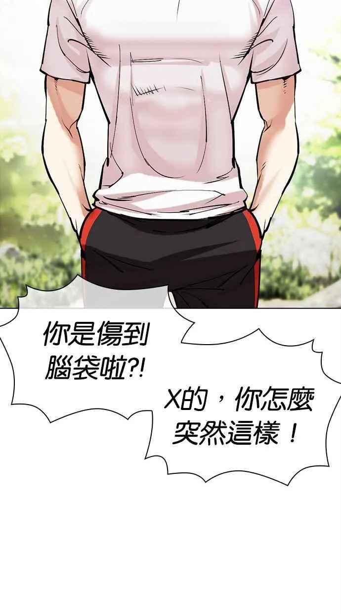 [第486话] 天俩 [05] 第22页