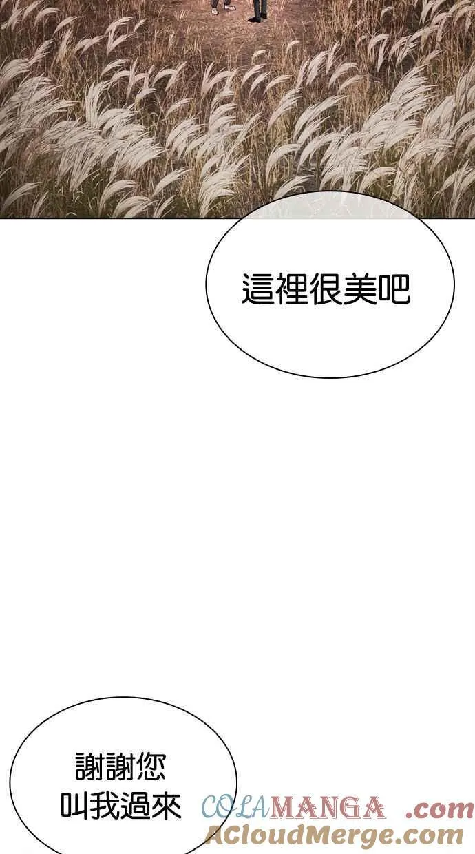 [第486话] 天俩 [05] 第113页