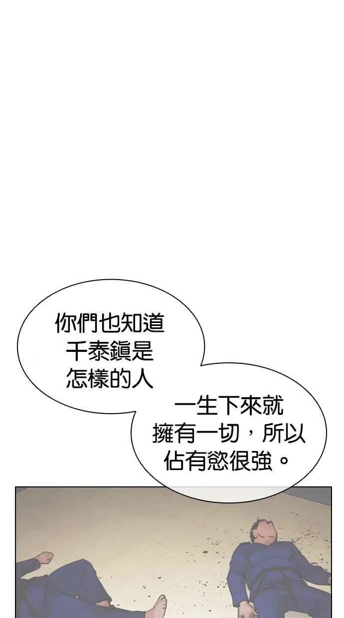 [第486话] 天俩 [05] 第55页
