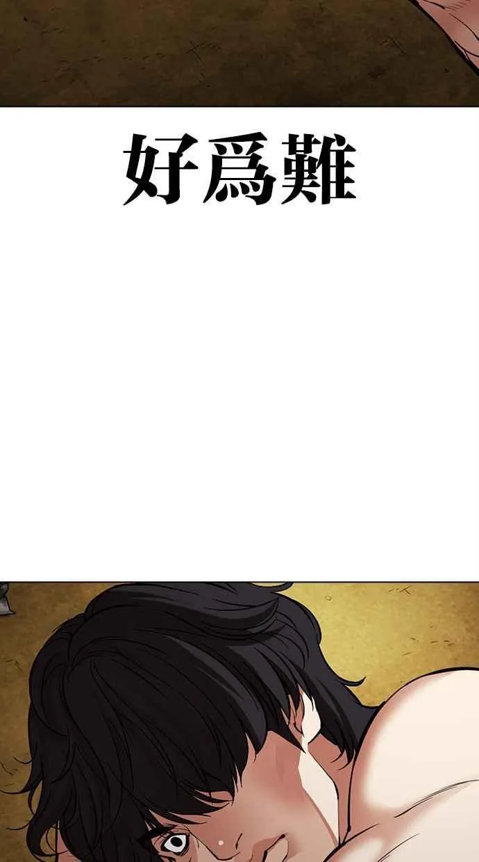 [第486话] 天俩 [05] 第3页