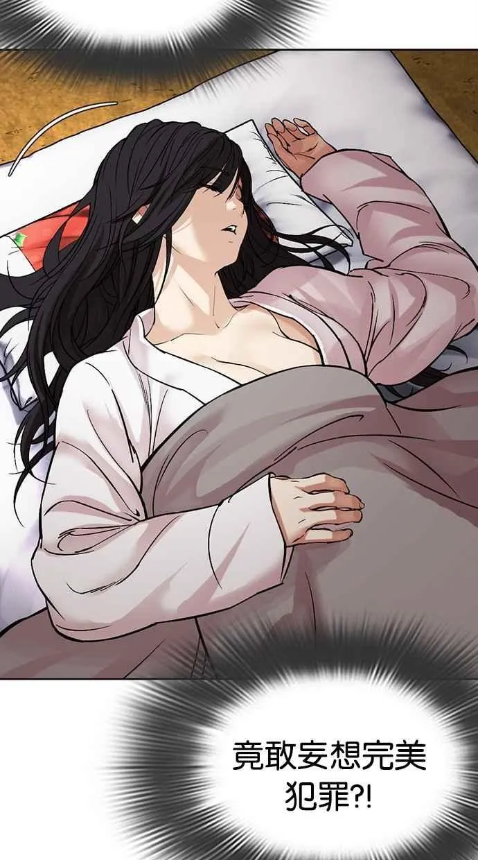 [第486话] 天俩 [05] 第10页