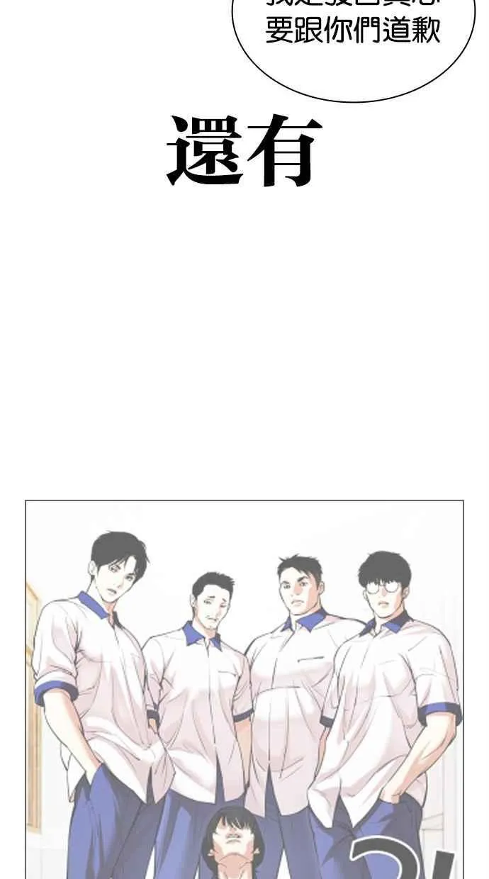 [第486话] 天俩 [05] 第27页