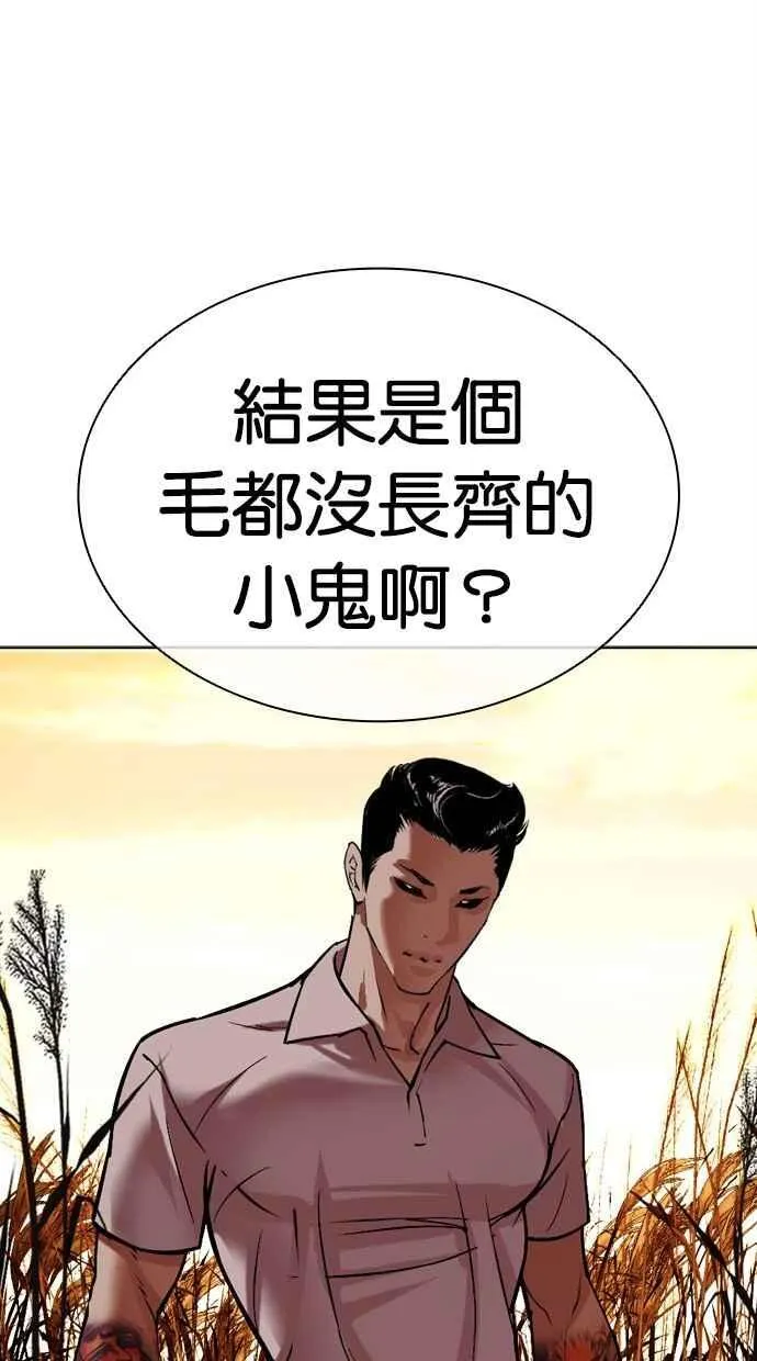 [第486话] 天俩 [05] 第154页