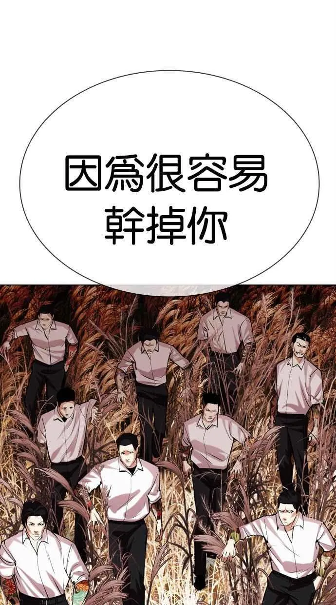 [第486话] 天俩 [05] 第142页