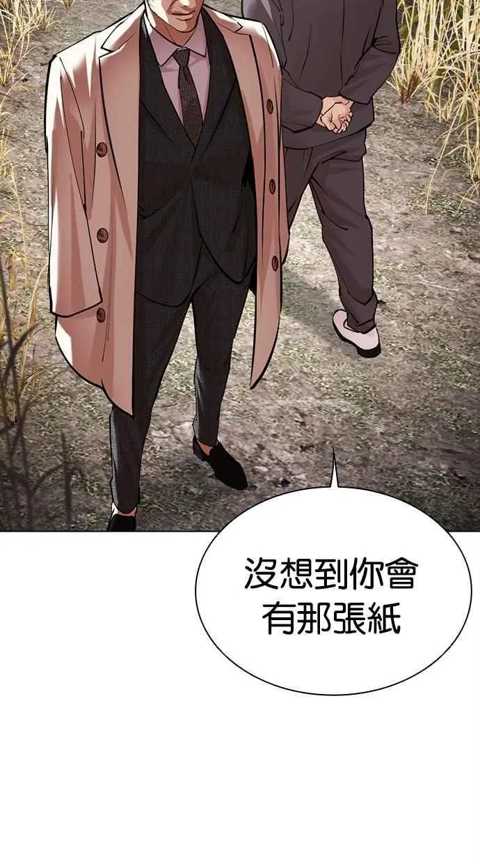 [第486话] 天俩 [05] 第118页