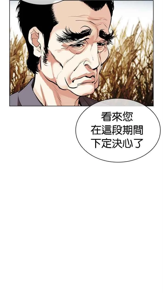 [第486话] 天俩 [05] 第114页
