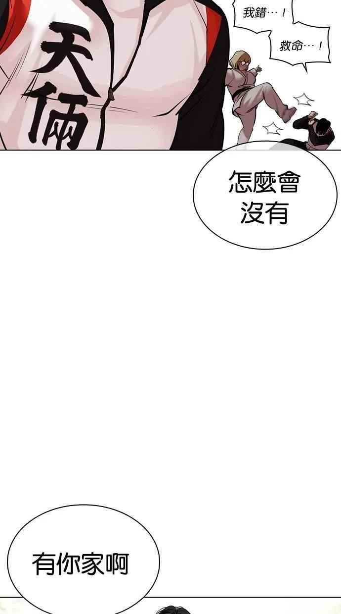 [第486话] 天俩 [05] 第63页