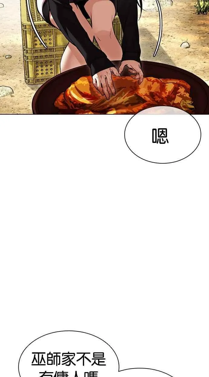 [第486话] 天俩 [05] 第39页
