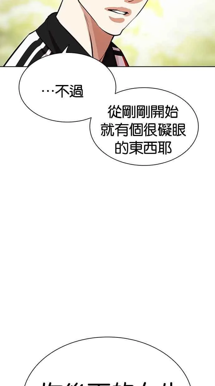 [第486话] 天俩 [05] 第34页