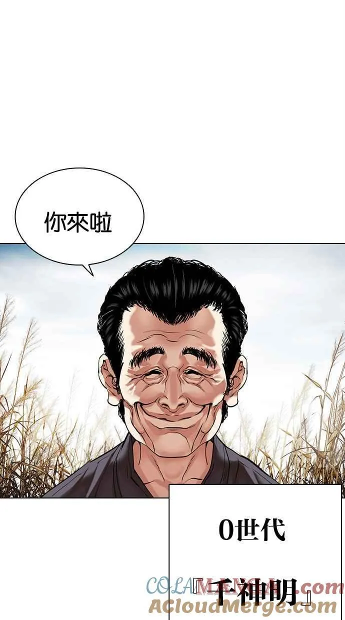 [第486话] 天俩 [05] 第109页