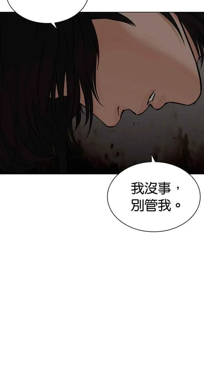[第486话] 天俩 [05] 第102页