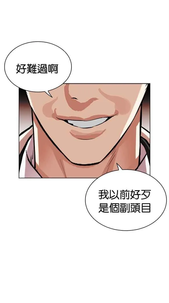 [第486话] 天俩 [05] 第144页