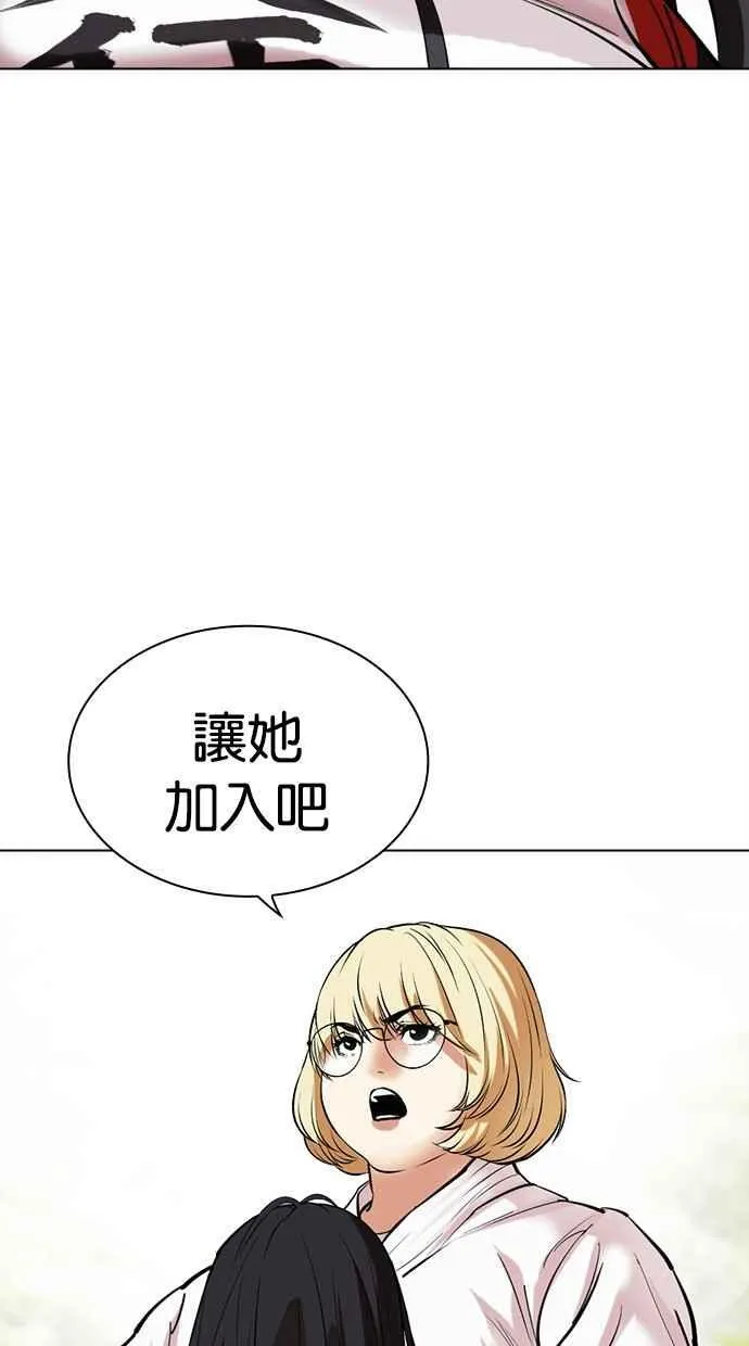 [第486话] 天俩 [05] 第59页