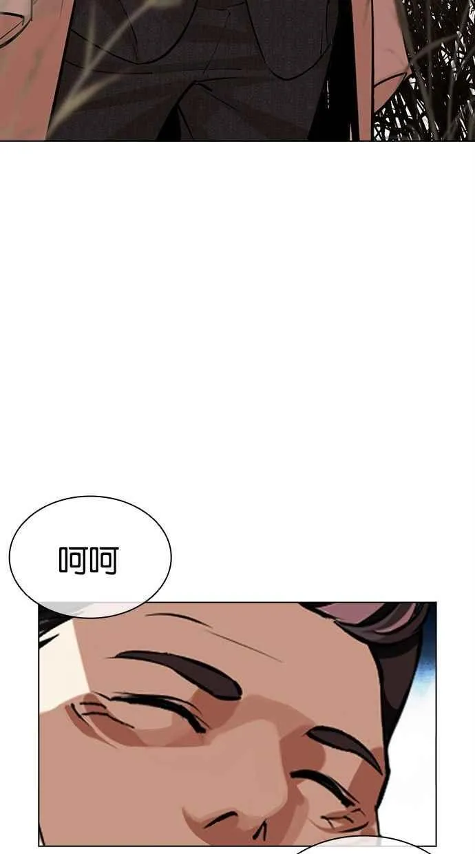 [第486话] 天俩 [05] 第116页