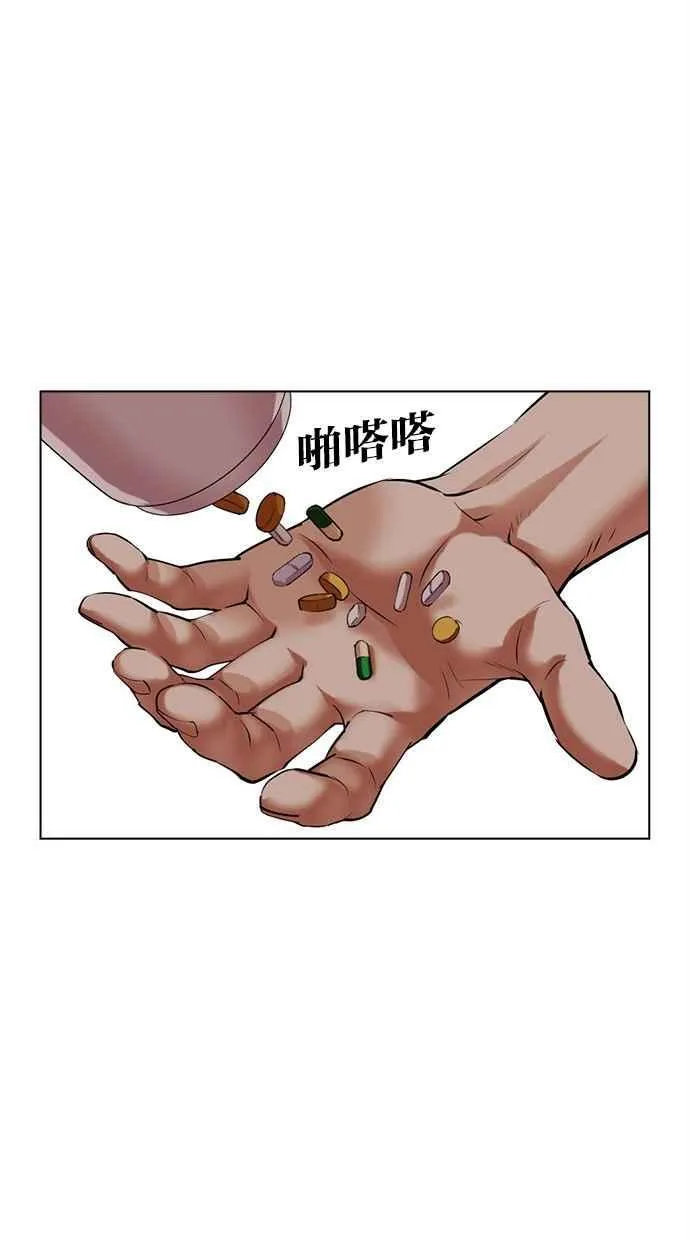 [第486话] 天俩 [05] 第96页