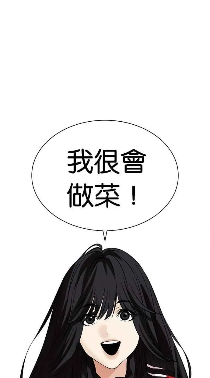 [第486话] 天俩 [05] 第47页
