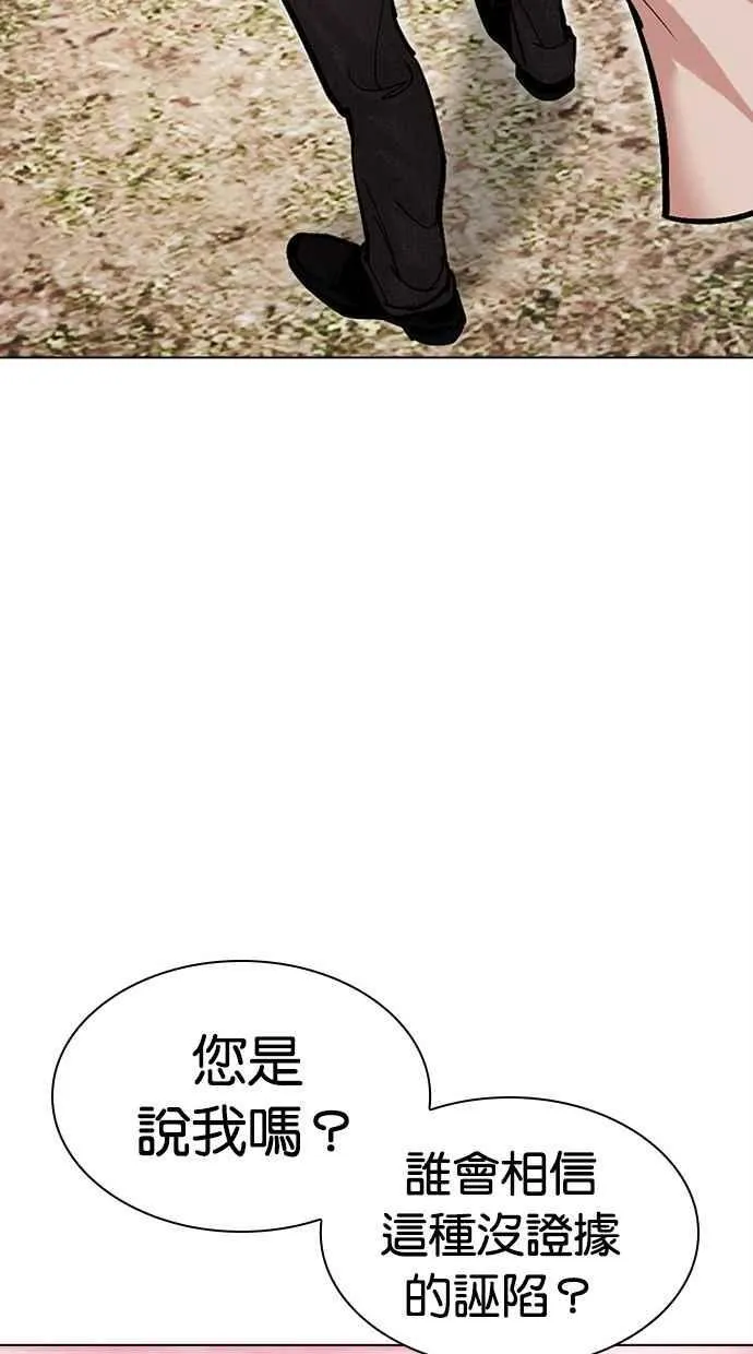 [第486话] 天俩 [05] 第123页