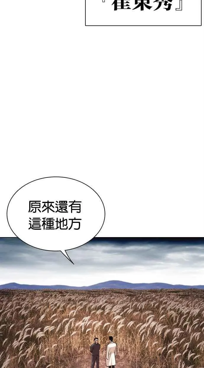 [第486话] 天俩 [05] 第112页