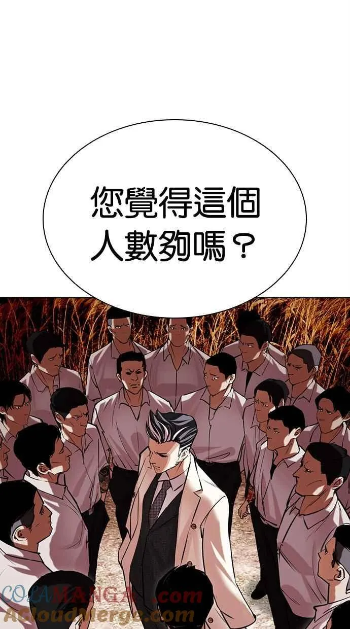 [第486话] 天俩 [05] 第145页