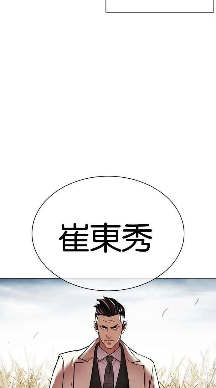 [第486话] 天俩 [05] 第110页