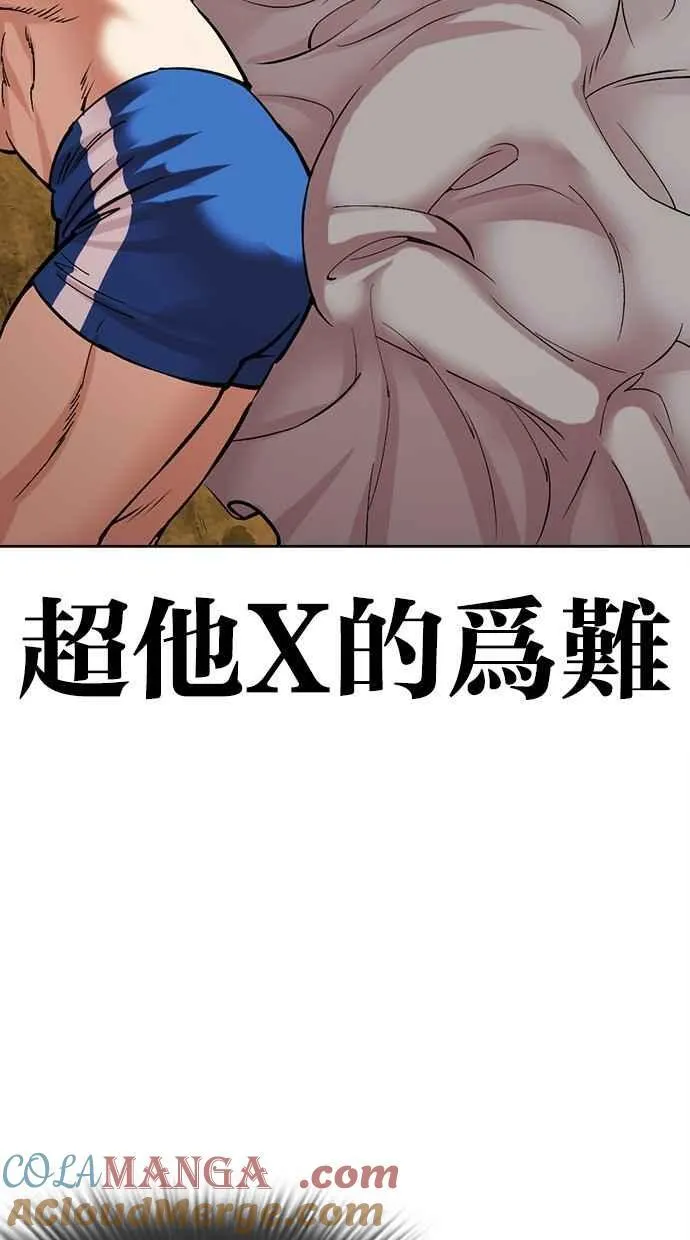 [第486话] 天俩 [05] 第5页