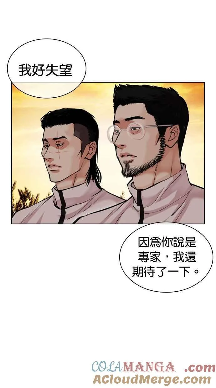 [第486话] 天俩 [05] 第153页