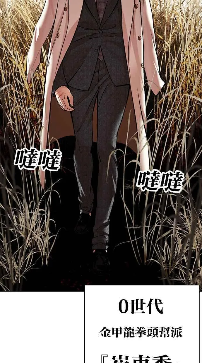 [第486话] 天俩 [05] 第111页