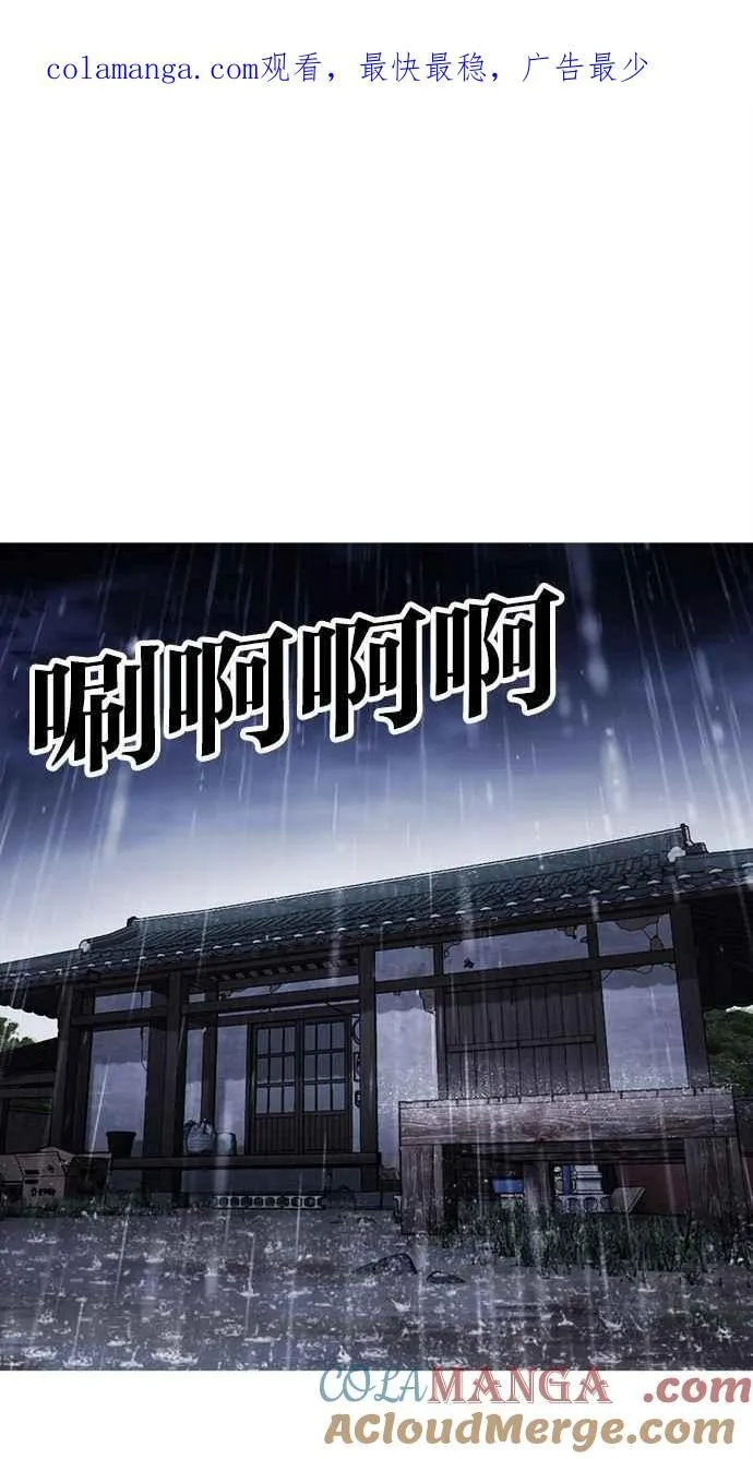 [第486话] 天俩 [05] 第1页
