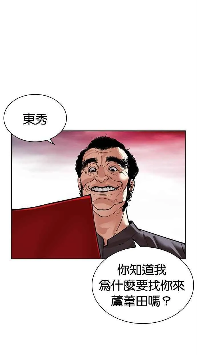 [第486话] 天俩 [05] 第140页