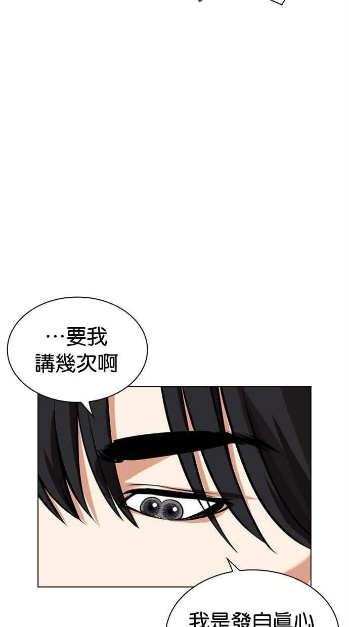 [第486话] 天俩 [05] 第26页