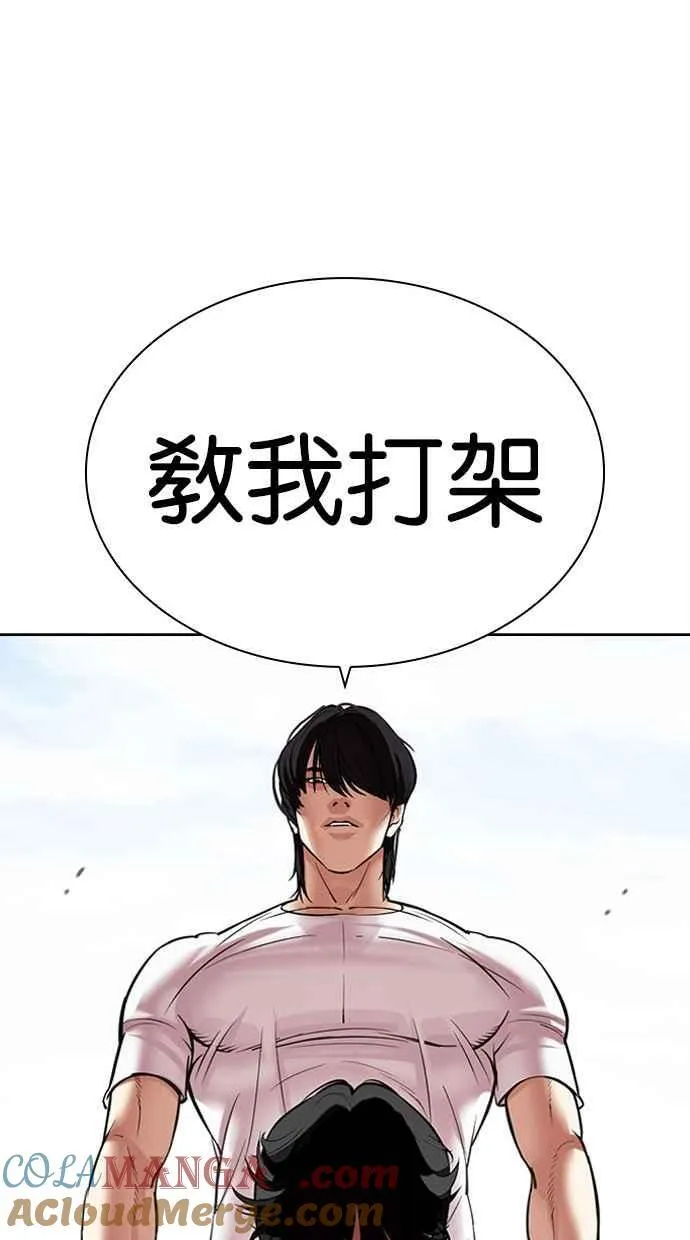 [第486话] 天俩 [05] 第81页