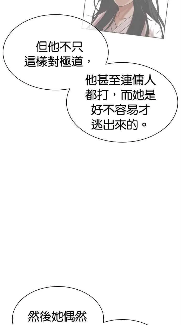 [第486话] 天俩 [05] 第44页