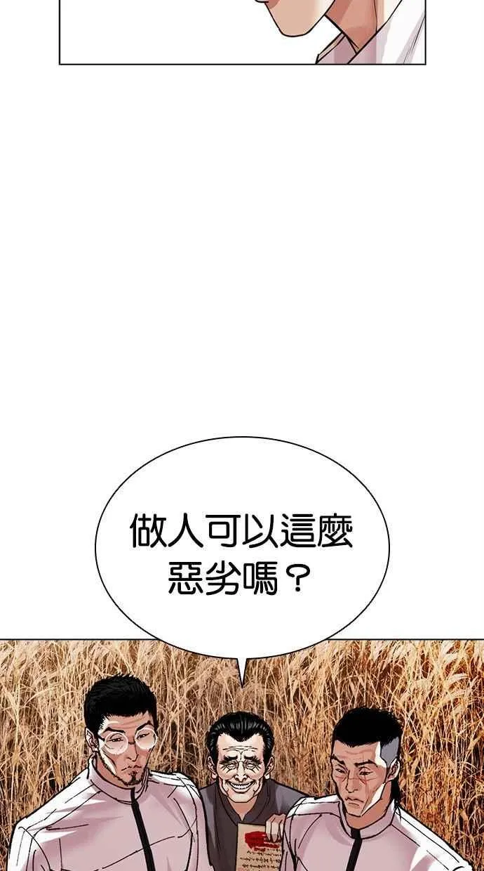 [第486话] 天俩 [05] 第135页