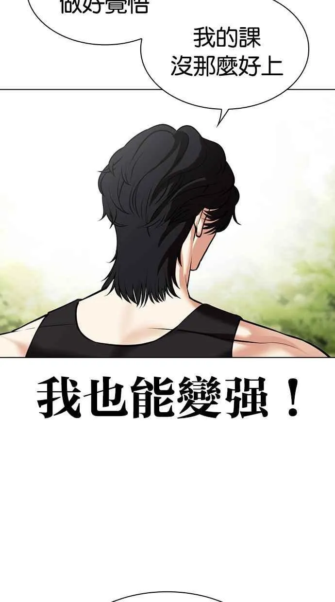 [第486话] 天俩 [05] 第88页