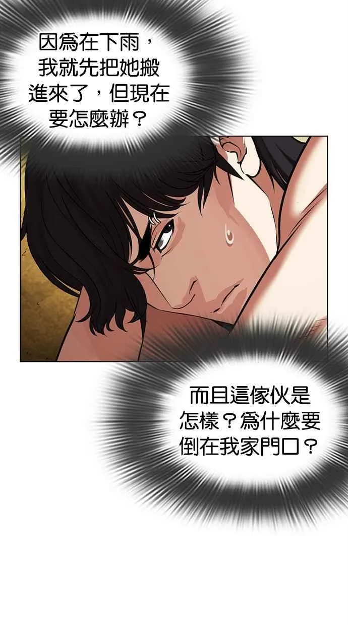 [第486话] 天俩 [05] 第6页