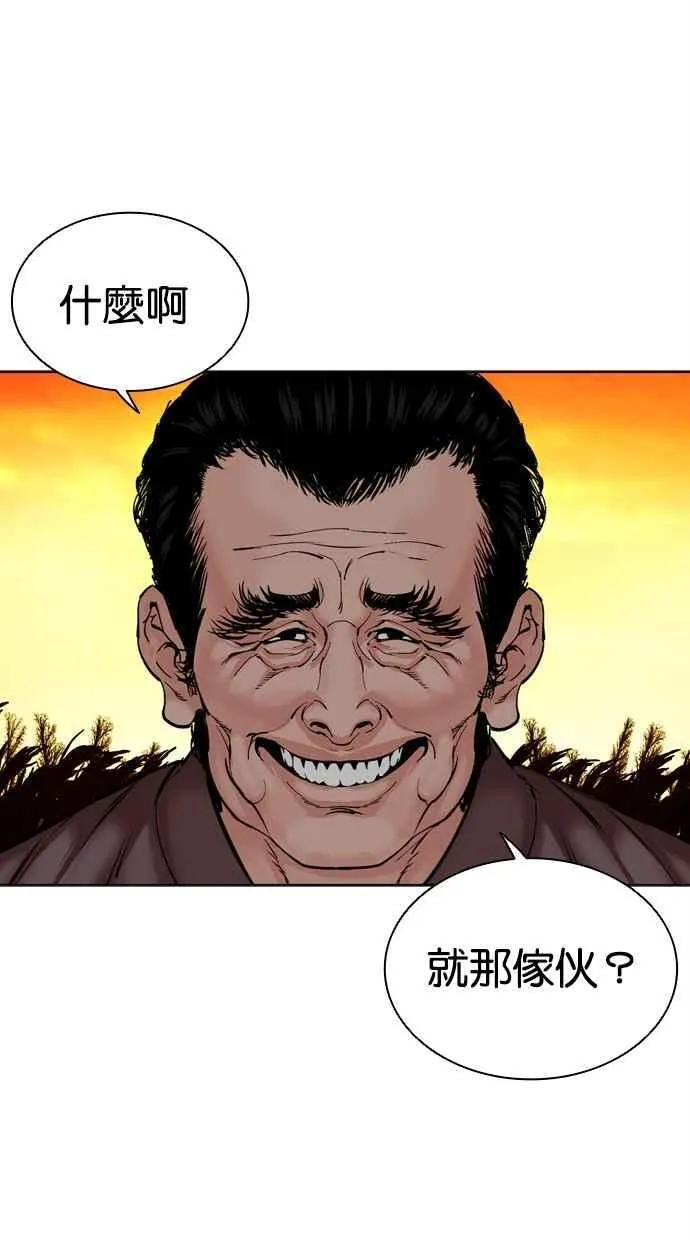 [第486话] 天俩 [05] 第151页