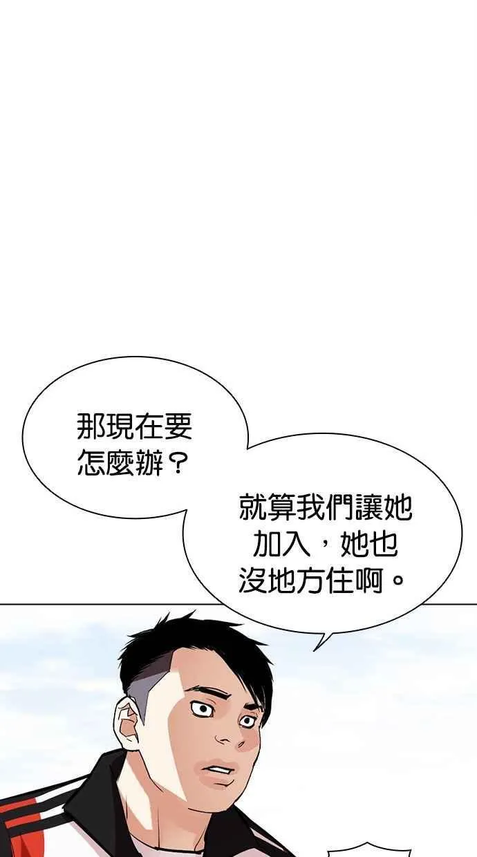 [第486话] 天俩 [05] 第62页