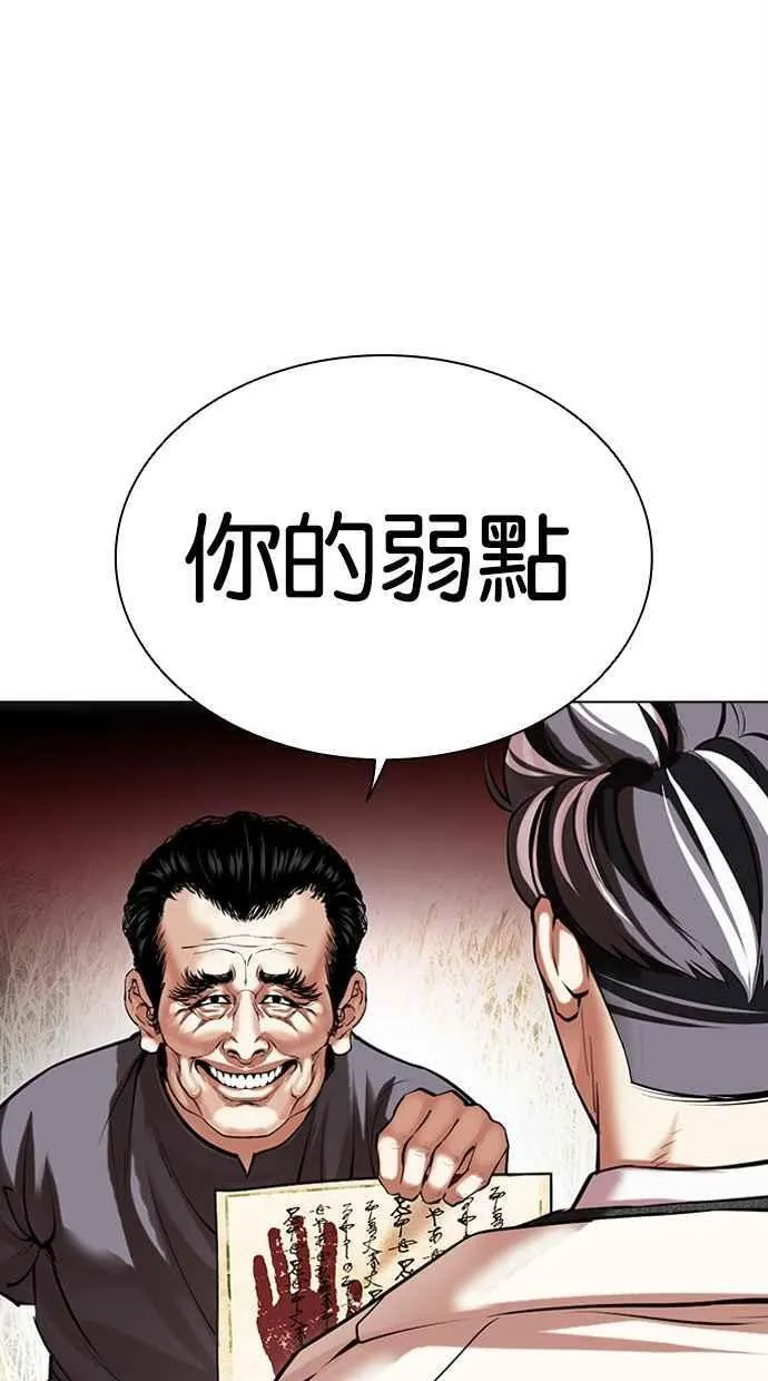 [第486话] 天俩 [05] 第127页