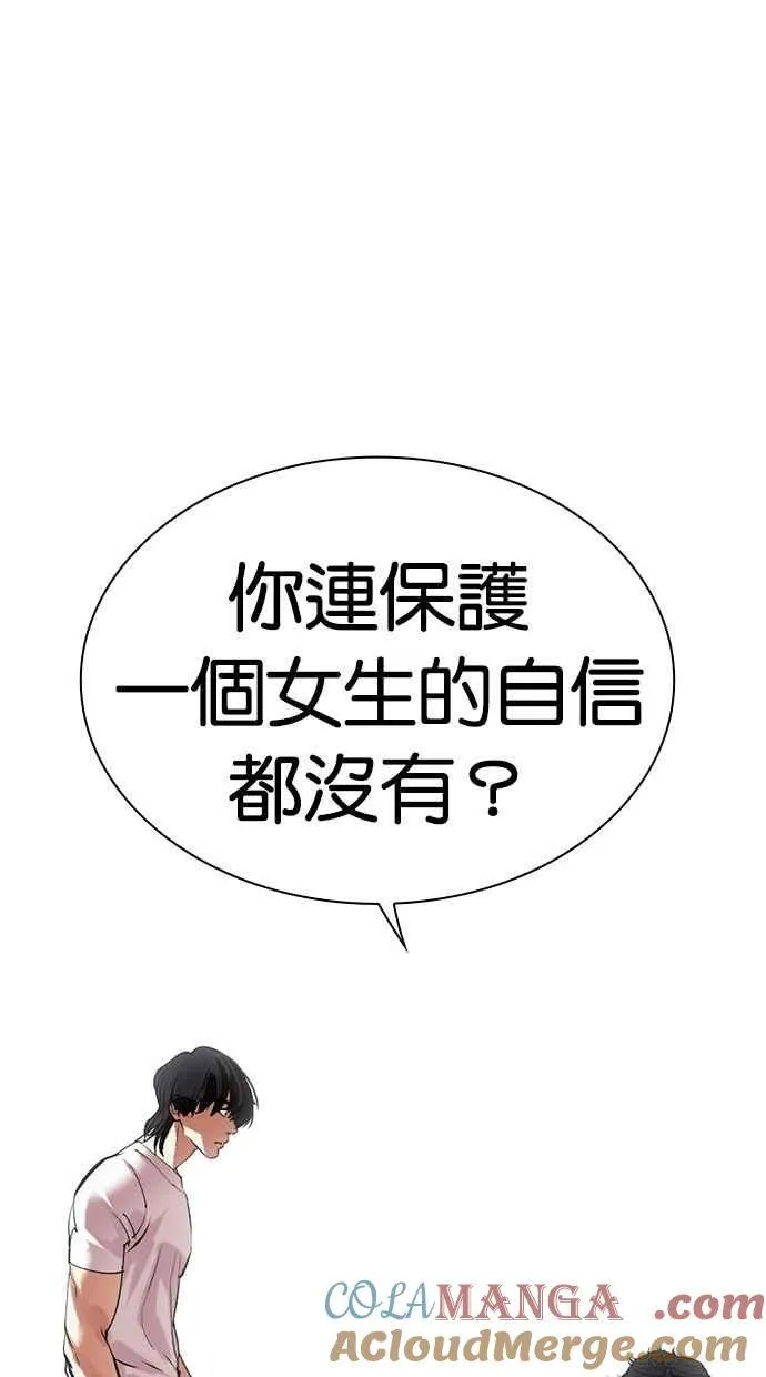 [第486话] 天俩 [05] 第73页
