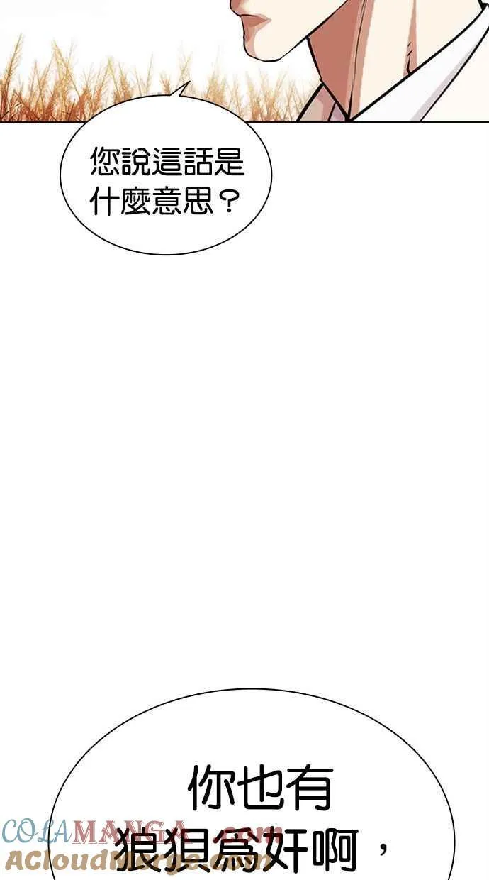 [第486话] 天俩 [05] 第121页