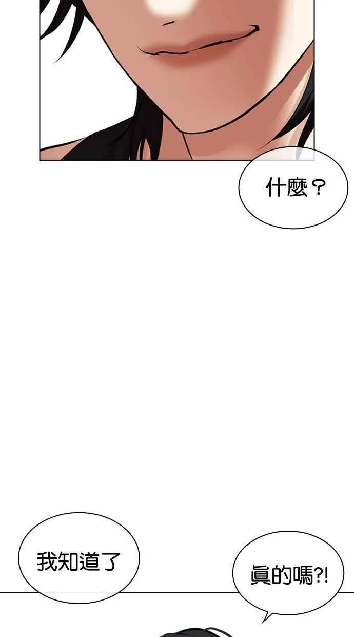 [第486话] 天俩 [05] 第86页