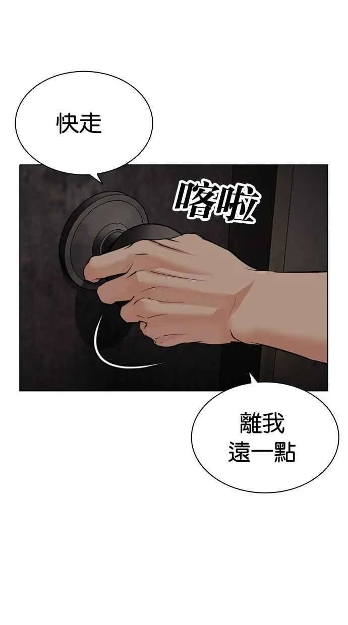 [第486话] 天俩 [05] 第103页