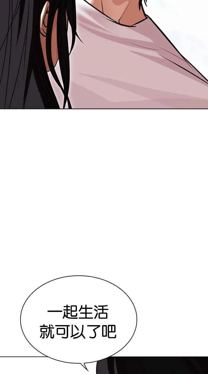 [第486话] 天俩 [05] 第78页