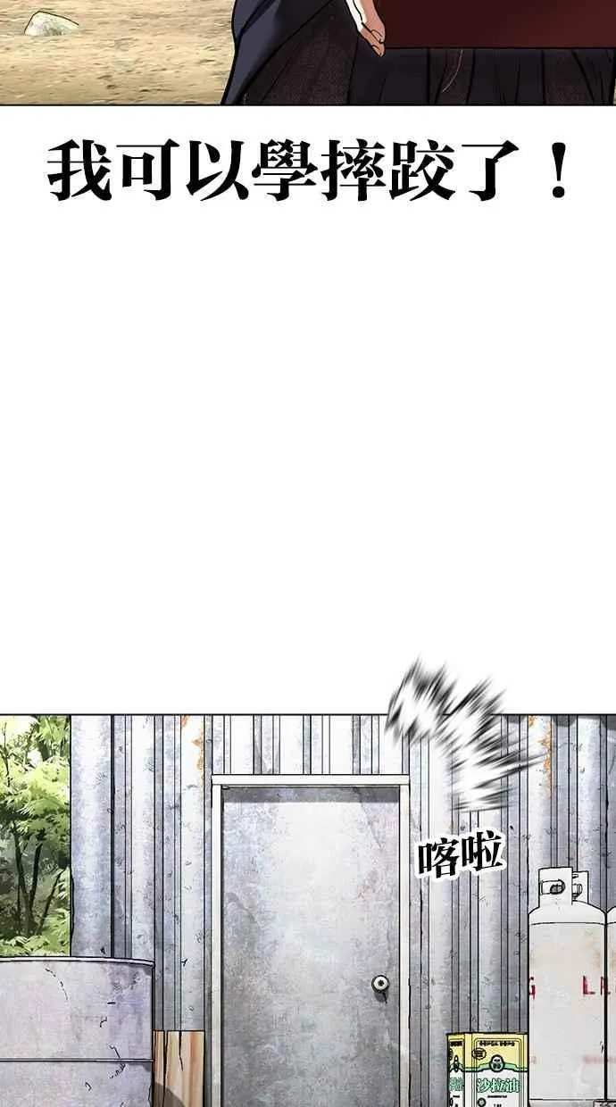 [第486话] 天俩 [05] 第90页