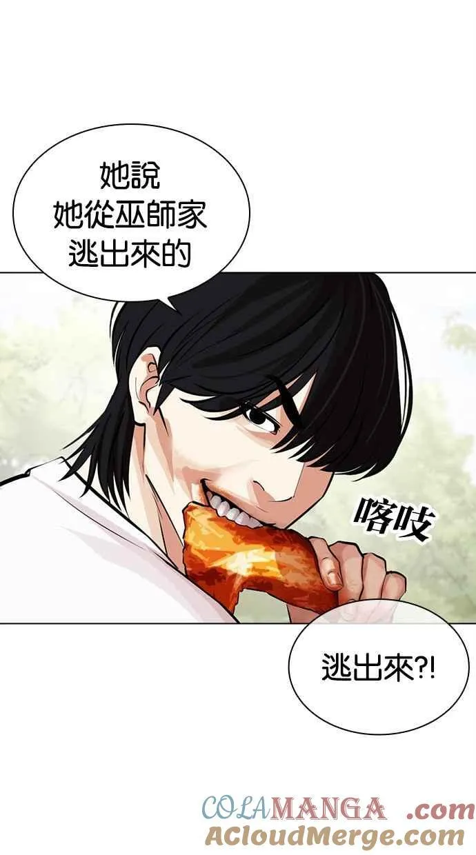 [第486话] 天俩 [05] 第41页