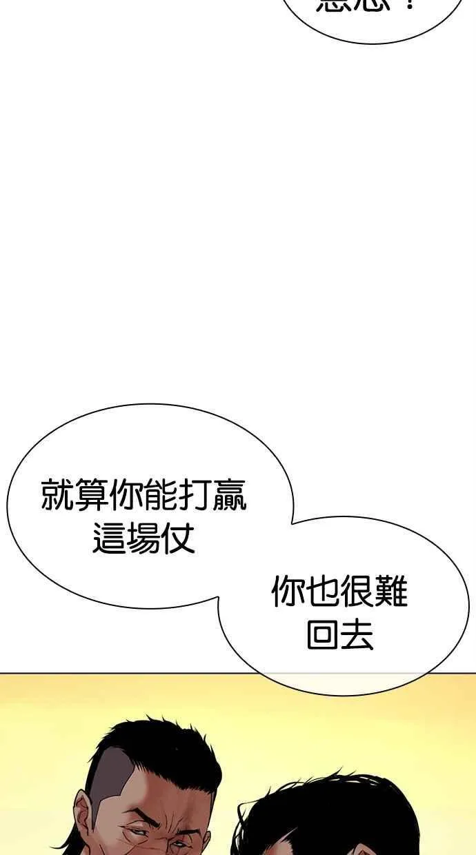 [第487话] 天俩 [06] 第104页