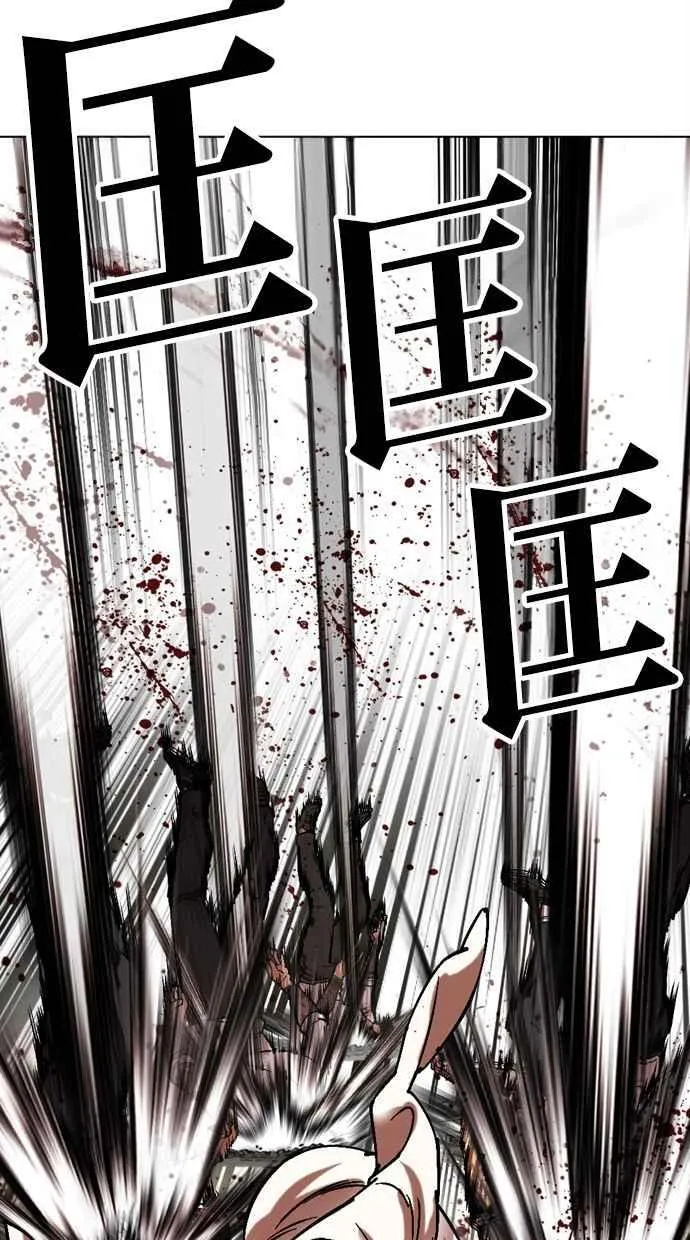 [第487话] 天俩 [06] 第28页
