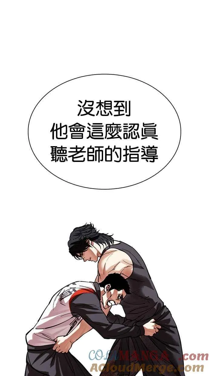 [第487话] 天俩 [06] 第165页